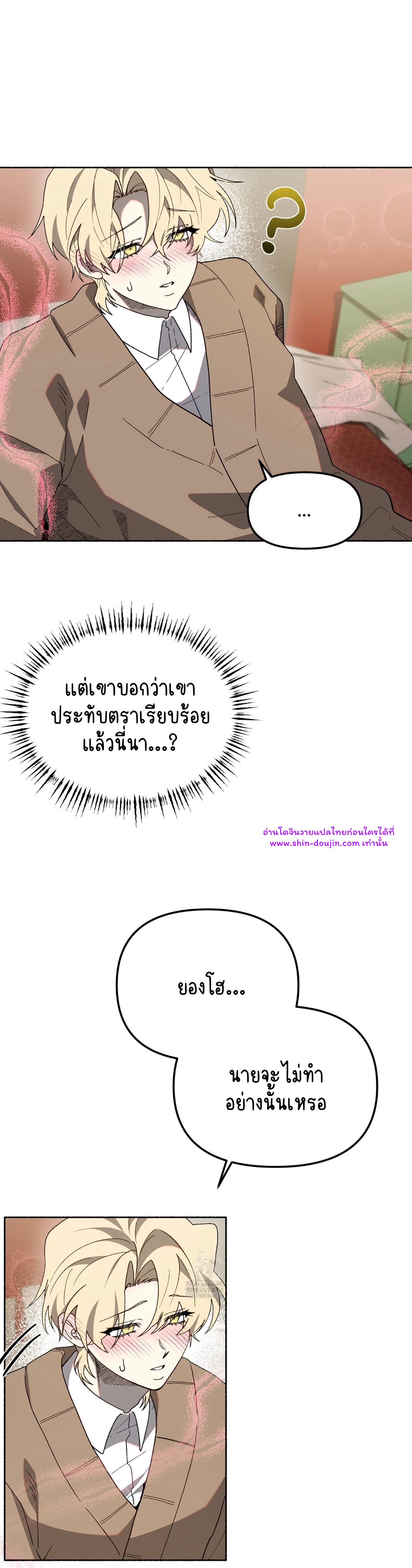 Moloch’s Curtain EP 5